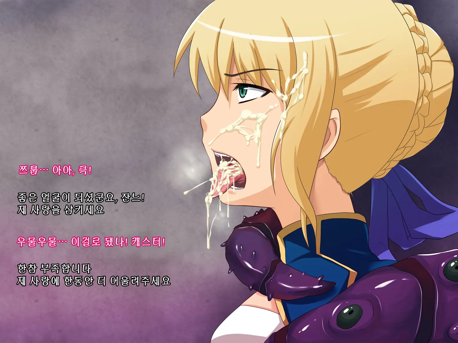 Haiboku No Seishojo